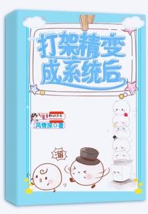 快穿之我是反派我慌啥