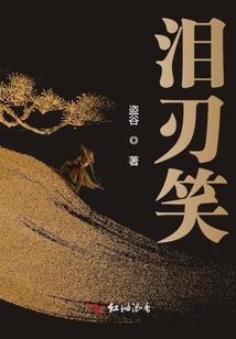 灭世之颠