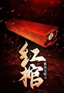 谁带走漫天星光