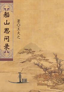 注定与命运