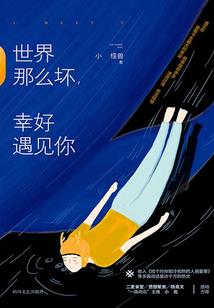掉色人生