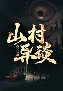 迷失胡家大宅
