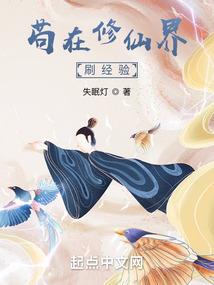 陨生记