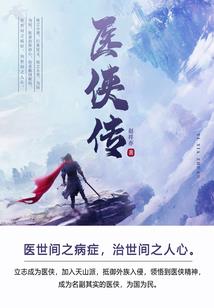 槐曲棋声，霹雳，驺山棋一同人