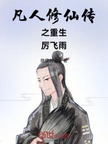 三千妖魔