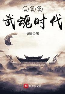 天诏传