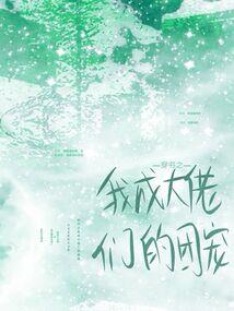二次元的无限幻想之旅