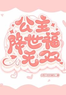 宅男异世英雄梦