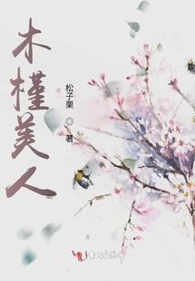 妃不承寝：皇上，求放过