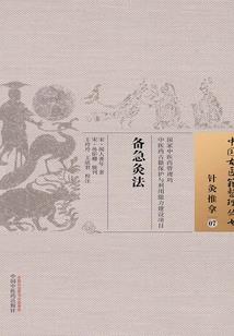 冷面将军的小娇娘