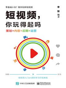 我是狐之鬼事奇谈