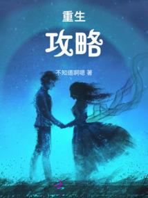 戒龙系缘