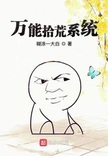 白富美的日常
