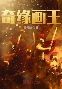 绝世高手