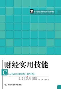 四界之恋
