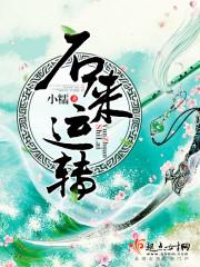 侍奉部的新人