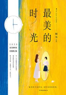 今古传奇·武侠版 第135期