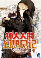 我在废土的那些年