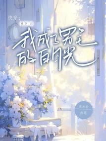 恋你无悔