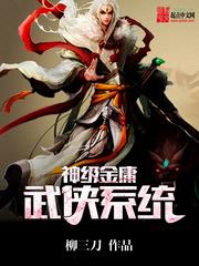 攻略男主大作战
