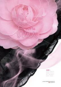 末世之苟活下去