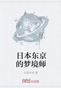 修仙除魔路