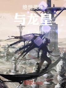 盟主红颜