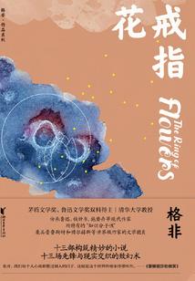 骑士血泪
