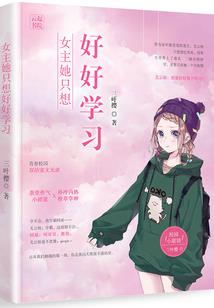 魔后传