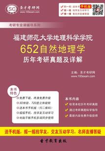 仙行凡