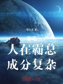 总裁的噩梦之小甜心