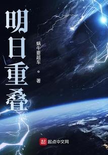 想不到的异世之旅