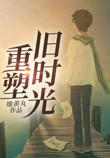 来生我定嫁给你