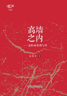 囚城禁爱冷君王