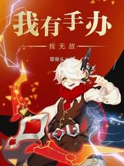 帝尊，帝后又玩失踪了