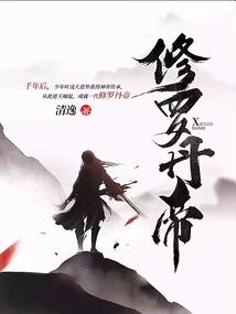 综武：龙之初，性本善