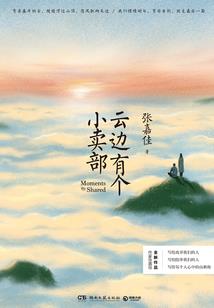 踮起脚尖够不着你的吻