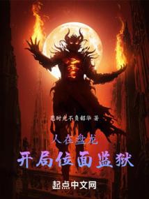 逆天改命之女配要崛起