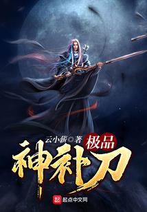 终究不由人之四王子
