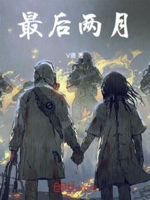 异武闻录