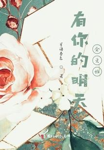 他改变了浣熊市