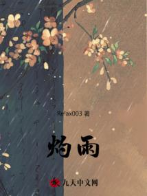 斗破从抱云韵大腿开始