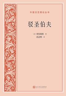 桃花源之歌
