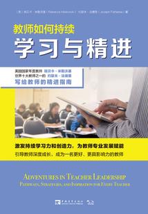 外来者的生活