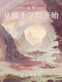 穿越之魂修