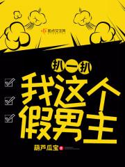 仙魔皇尊