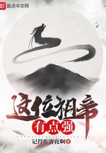 小慈半仙
