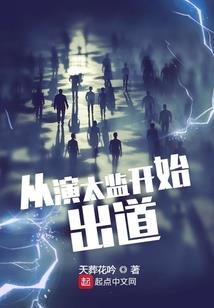 永恒天下