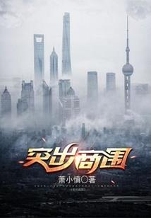 永恒的守望者