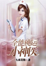枭宠之特工主母嫁到
